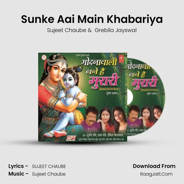 Sunke Aai Main Khabariya mp3 song