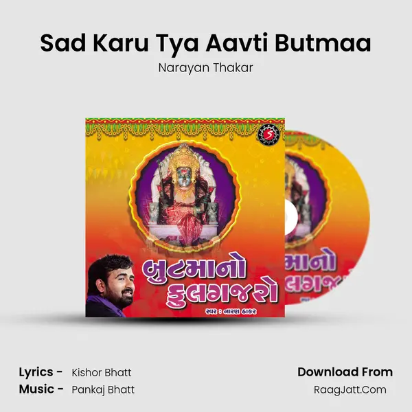 Sad Karu Tya Aavti Butmaa MP3 Song by Narayan Thakar Cover