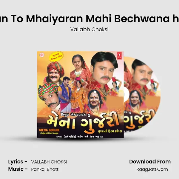 Hun To Mhaiyaran Mahi Bechwana hali MP3 Song by Vallabh Choksi Cover