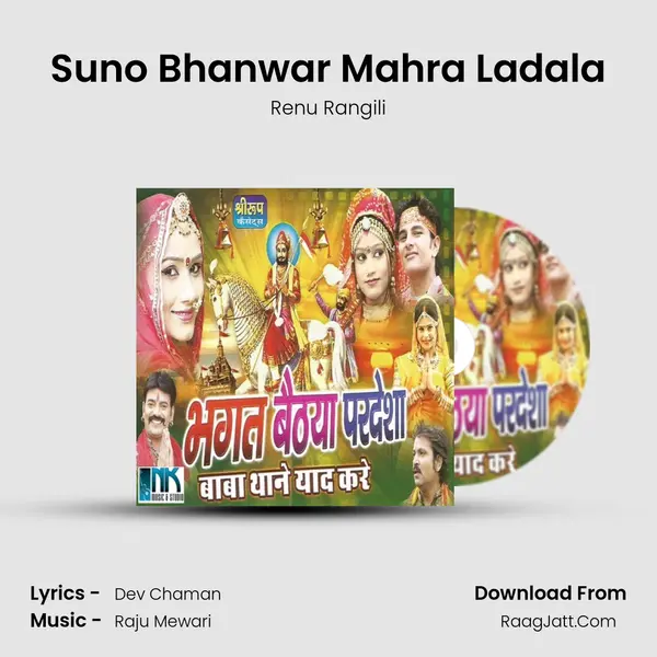 Suno Bhanwar Mahra Ladala MP3 Song by Renu Rangili Cover