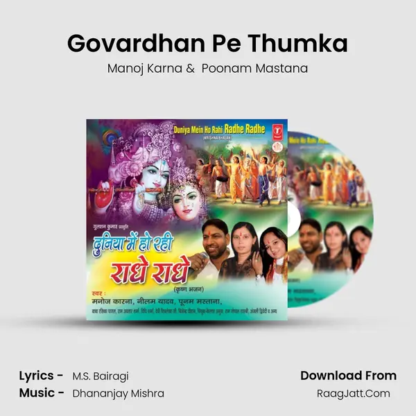 Govardhan Pe Thumka MP3 Song by Manoj Karna Cover