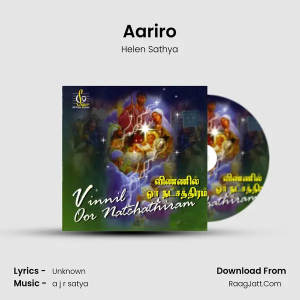 Aariro MP3 Song by Helen Sathya Cover