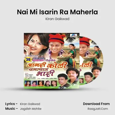 Nai Mi Isarin Ra Maherla MP3 Song by Kiran Gaikwad Cover