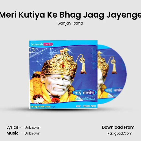 Meri Kutiya Ke Bhag Jaag Jayenge MP3 Song by Sanjay Rana Cover