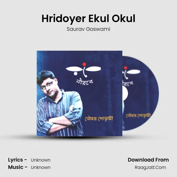 Hridoyer Ekul Okul MP3 Song by Saurav Goswami Cover