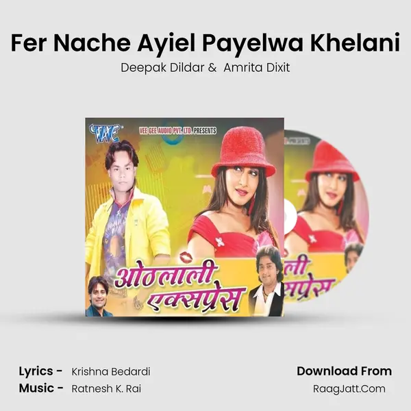 Fer Nache Ayiel Payelwa Khelani MP3 Song by Deepak Dildar Cover