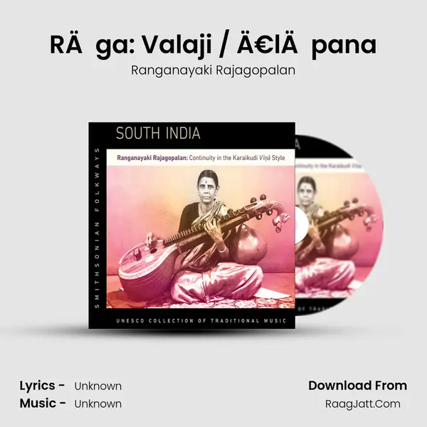 Ranganayaki Rajagopalan Image