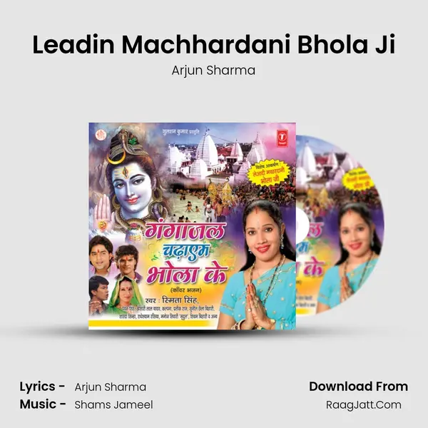 Leadin Machhardani Bhola Ji MP3 Song by Arjun Sharma Cover