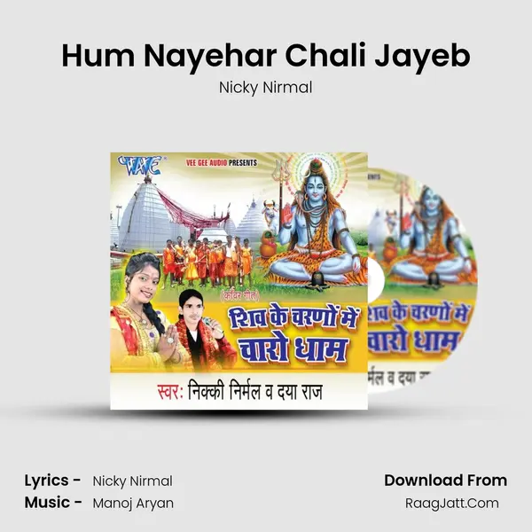 Hum Nayehar Chali Jayeb MP3 Song by Nicky Nirmal Cover