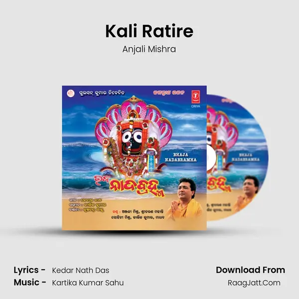 Kali Ratire Cover