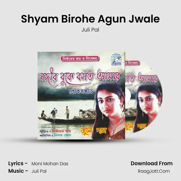Shyam Birohe Agun Jwale mp3 song