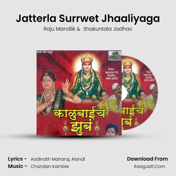 Jatterla Surrwet Jhaaliyaga MP3 Song by Raju Mandlik Cover