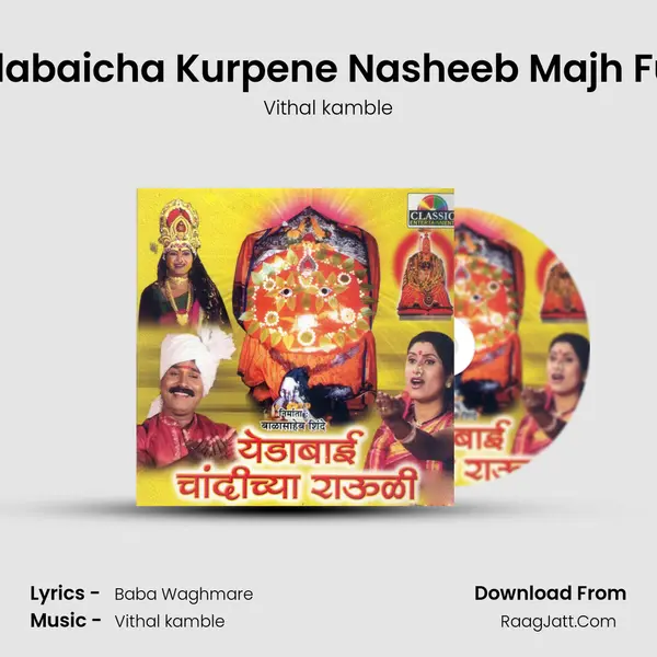 Yedabaicha Kurpene Nasheeb Majh Fulal MP3 Song by Vithal kamble Cover