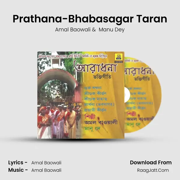 Prathana-Bhabasagar Taran Cover