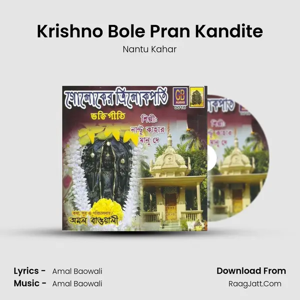 Krishno Bole Pran Kandite MP3 Song by Nantu Kahar Cover