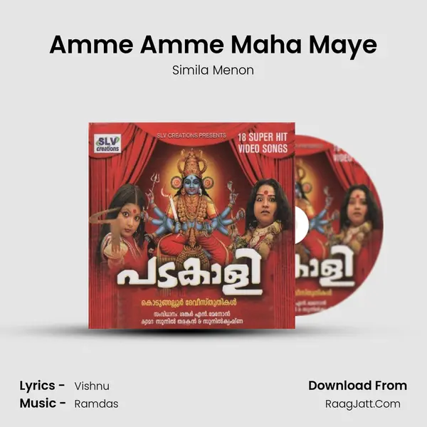 Amme Amme Maha Maye MP3 Song by Simila Menon Cover