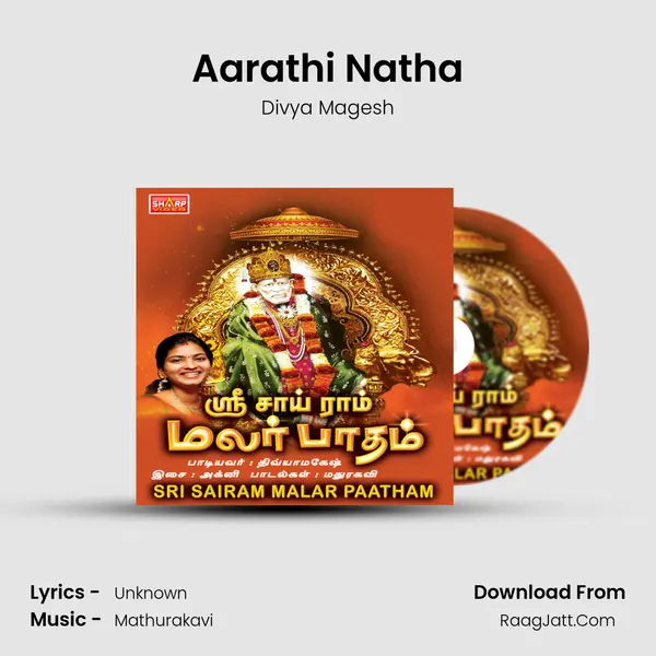 Aarathi Natha MP3 Song by Divya Magesh Cover