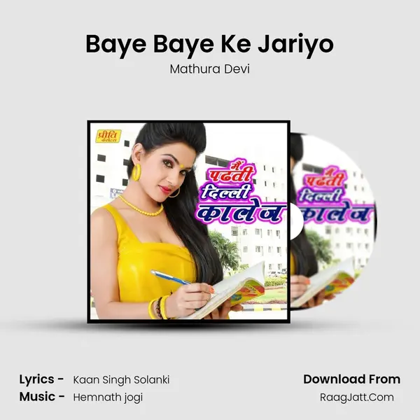 Baye Baye Ke Jariyo MP3 Song by Mathura Devi Cover