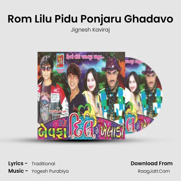 Rom Lilu Pidu Ponjaru Ghadavo MP3 Song by Jignesh Kaviraj Cover