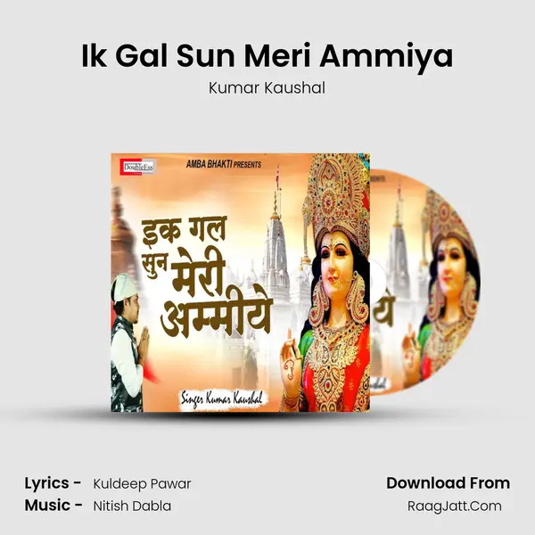 Ik Gal Sun Meri Ammiya MP3 Song by Kumar Kaushal Cover