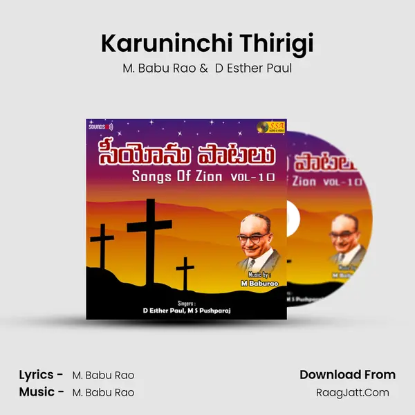 Karuninchi Thirigi MP3 Song by M. Babu Rao Cover