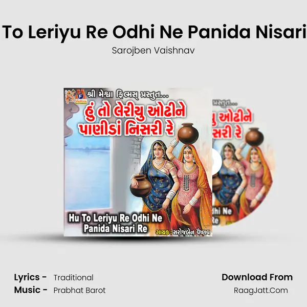 Sarojben Vaishnav