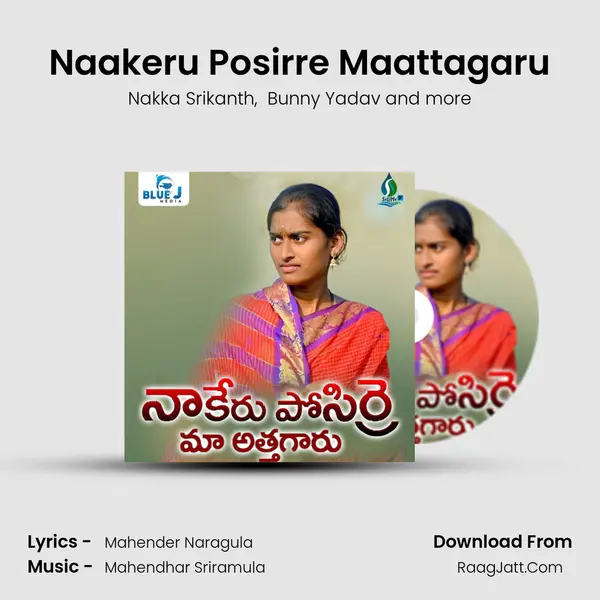 Naakeru Posirre Maattagaru MP3 Song by Nakka Srikanth Cover