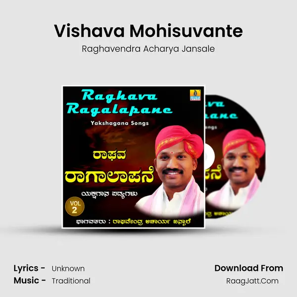 Vishava Mohisuvante MP3 Song by Raghavendra Acharya Jansale Cover