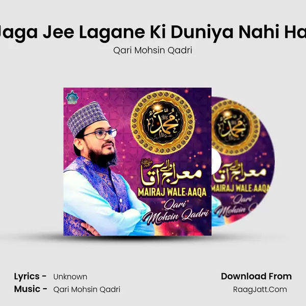 Jaga Jee Lagane Ki Duniya Nahi Hai mp3 song