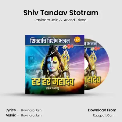 Shiv Tandav Stotram mp3 song