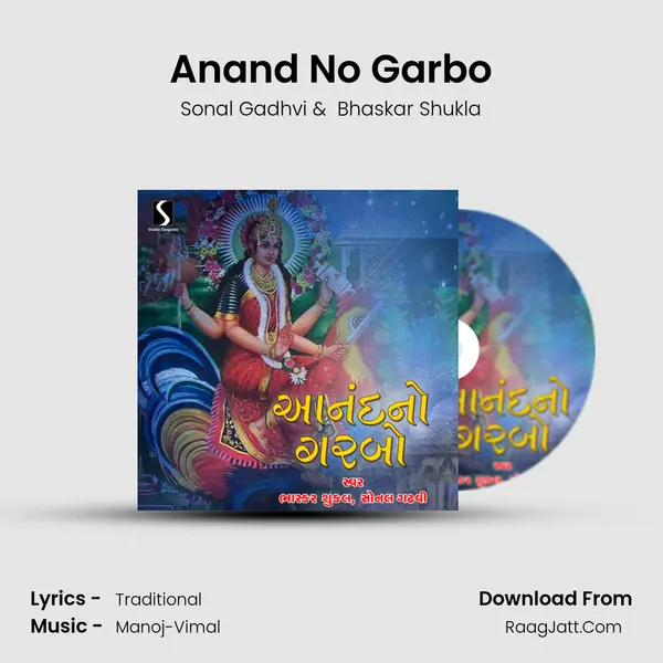 Anand No Garbo mp3 song