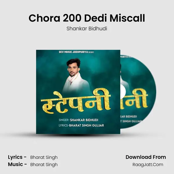 Chora 200 Dedi Miscall MP3 Song by Shankar Bidhudi Cover