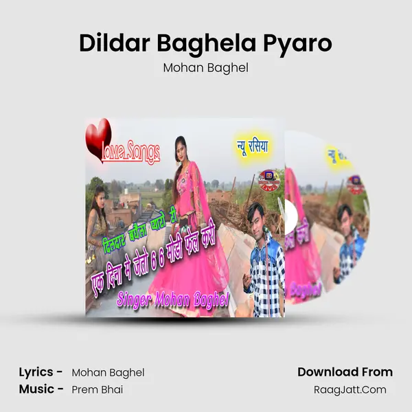 Dildar Baghela Pyaro mp3 song