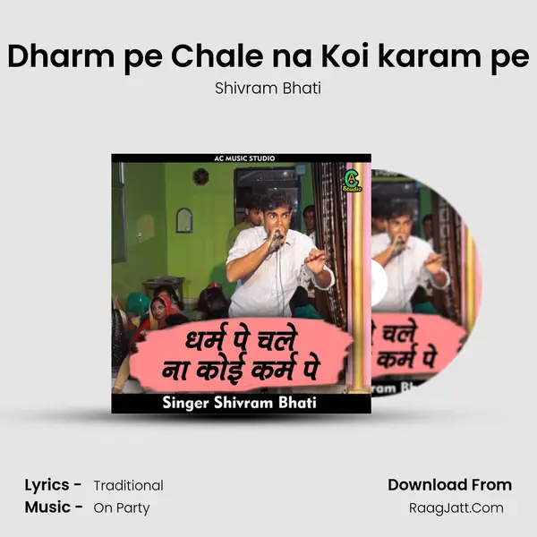 Dharm pe Chale na Koi karam pe MP3 Song by Shivram Bhati Cover