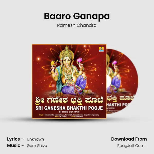 Baaro Ganapa mp3 song