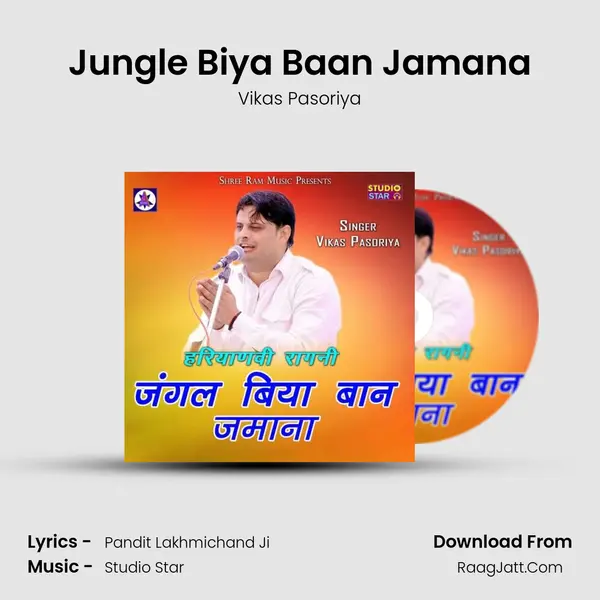 Jungle Biya Baan Jamana MP3 Song by Vikas Pasoriya Cover