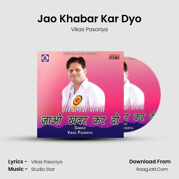 Jao Khabar Kar Dyo MP3 Song by Vikas Pasoriya Cover