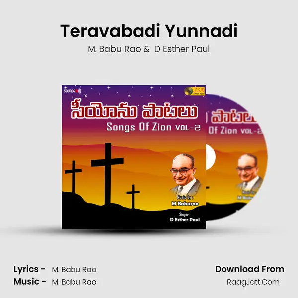 Teravabadi Yunnadi MP3 Song by M. Babu Rao Cover