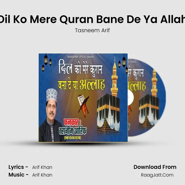 Dil Ko Mere Quran Bane De Ya Allah - Tasneem Arif