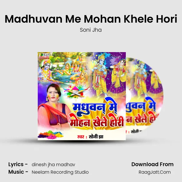 Madhuvan Me Mohan Khele Hori mp3 song