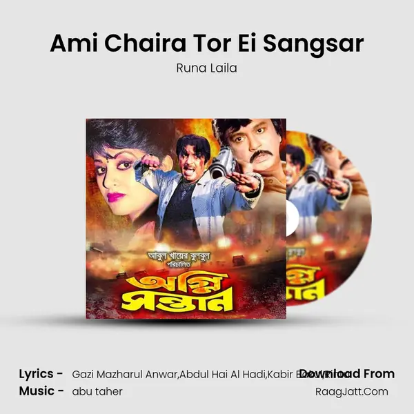 Ami Chaira Tor Ei Sangsar MP3 Song by Runa Laila Cover