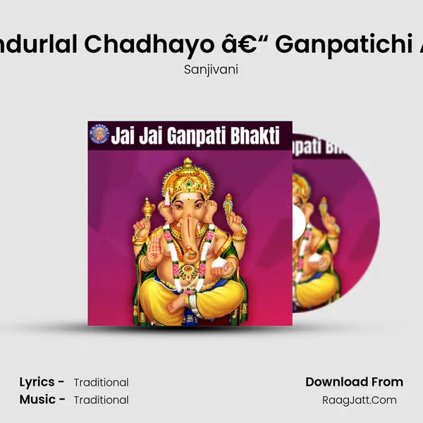 Shendurlal Chadhayo â€“ Ganpatichi Aarti Cover