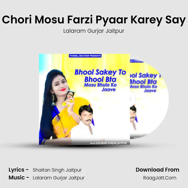 Chori Mosu Farzi Pyaar Karey Say MP3 Song by Lalaram Gurjar Jaitpur Cover