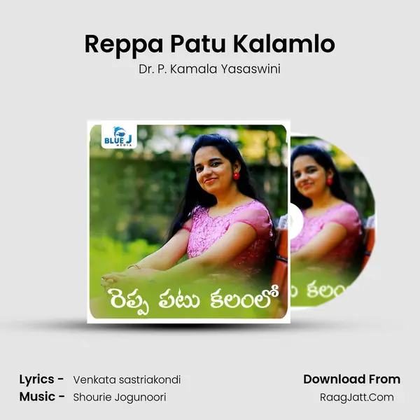 Reppa Patu Kalamlo MP3 Song by Dr. P. Kamala Yasaswini Cover