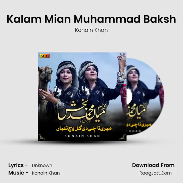 Kalam Mian Muhammad Baksh mp3 song