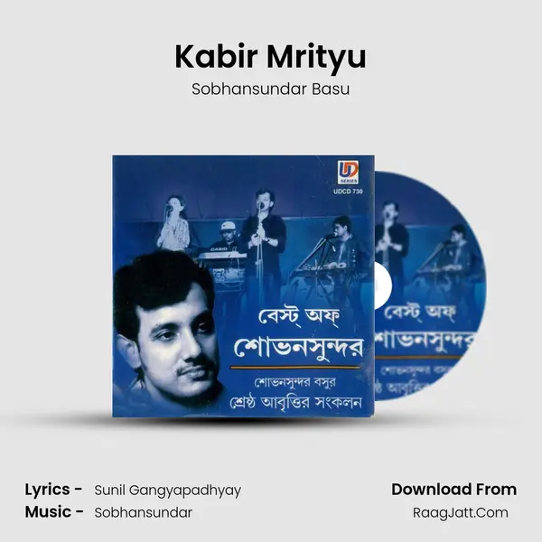 Kabir Mrityu mp3 song
