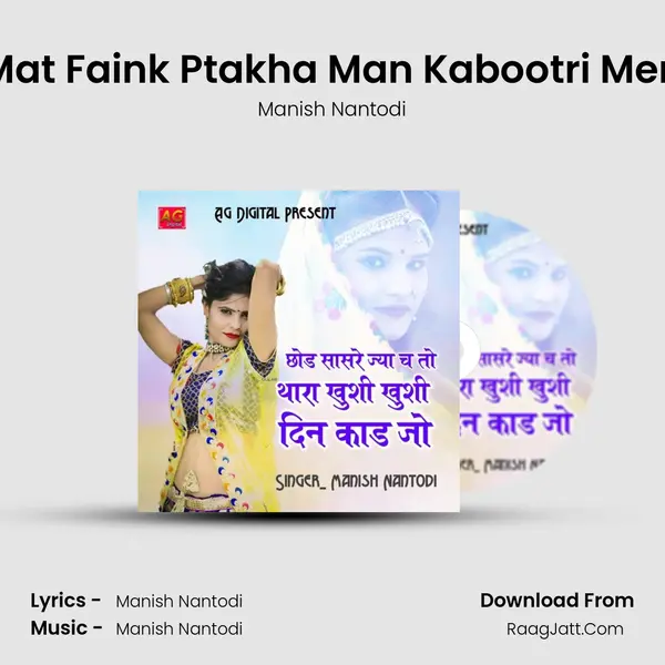 Mat Faink Ptakha Man Kabootri Meri MP3 Song by Manish Nantodi Cover