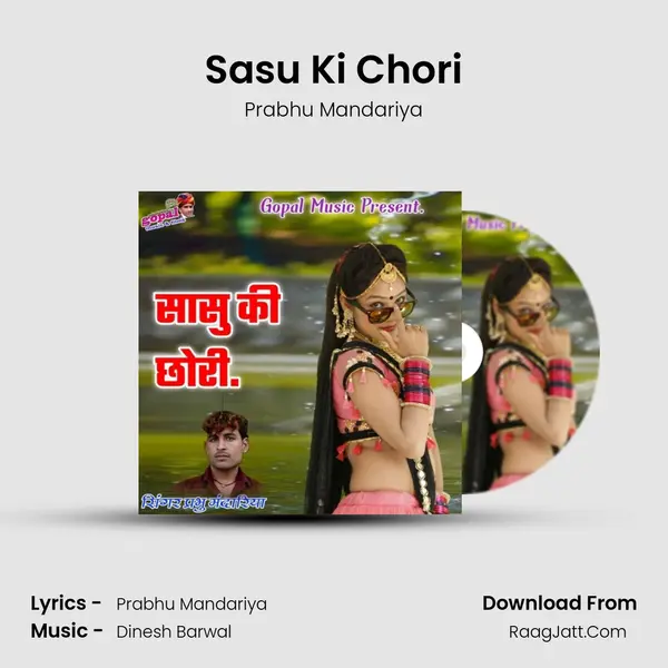 Sasu Ki Chori MP3 Song by Prabhu Mandariya Cover