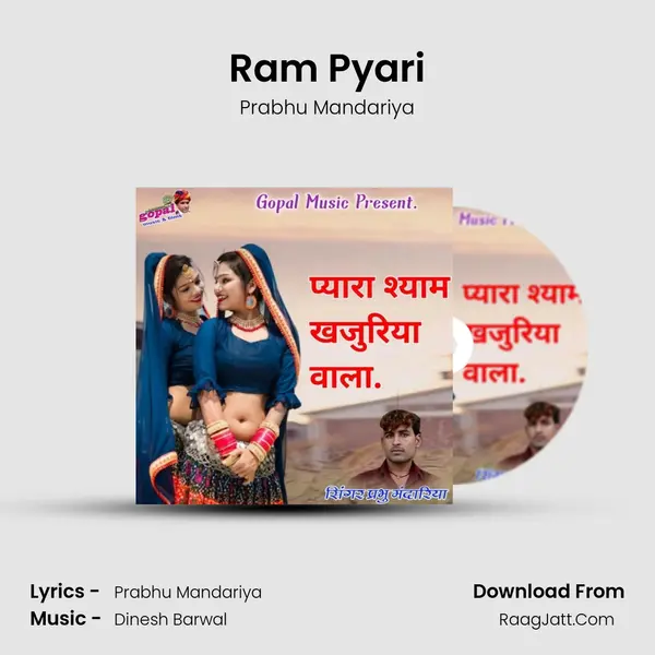 Ram Pyari MP3 Song by Prabhu Mandariya Cover