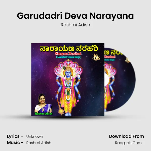 Garudadri Deva Narayana mp3 song